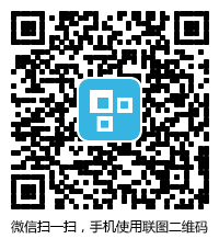 聯(lián)圖二維碼小程序